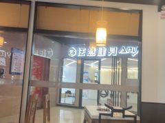 -重庆巴渝火锅(钟家村店)