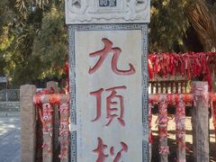 -四门塔风景区