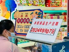 -泰康食品(南京东路店)