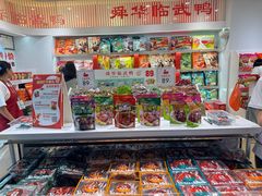 -郴州特产舜华临武鸭(郴州西站店)
