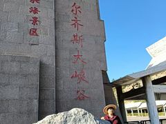 -可可托海景区