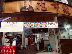 -八一路好吃街(雨田商务大厦店)