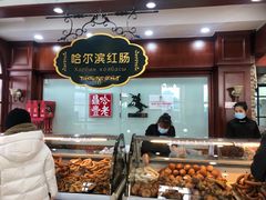 -老鼎丰(靖宇街总店)