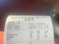 -逸桂禾面馆