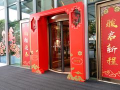 -上海静安香格里拉大酒店