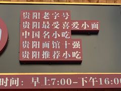 -金牌罗记肠旺面(蔡家街店)