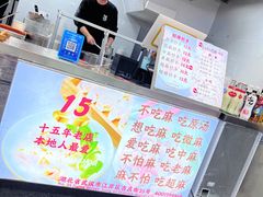 -老麻抄手(吉庆街店)