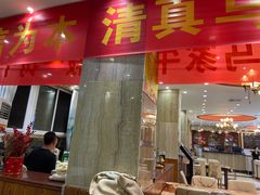 门面-清真·马家火锅美食城(镇江北路店)
