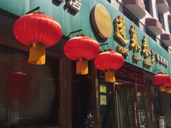 门面-蓬莱春(芝罘店)