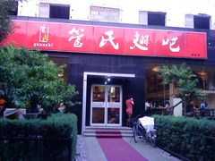 -管氏翅吧(广渠门店)