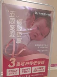 -北京俪婴妇产医院(朝阳大悦城店)
