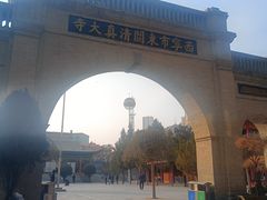 -西宁市东关清真大寺