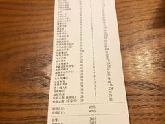 账单-古京·臻致料理(月湖店)