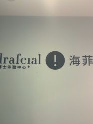 -脸博士医疗美容·眼鼻整形·抗衰中心