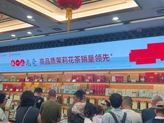 -张一元(总店)