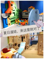 -儿童乐园(王府井百货店)