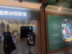 -海马体照相馆(上海宝山万达广场店)