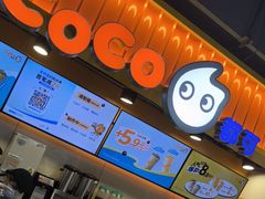 -CoCo都可(健翔桥店)
