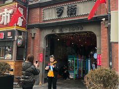 -歹街(金成店)