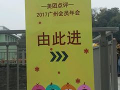 -广州市紫泥堂文化创意园景区