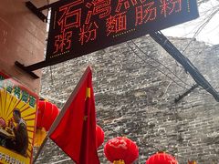 -石湾点心