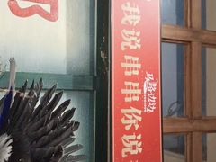 门面-马路边边串串香(双井直营店)