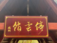 -神光山国家森林公园