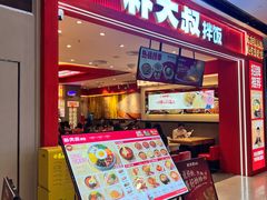 -朴大叔拌饭(广州花城汇店)