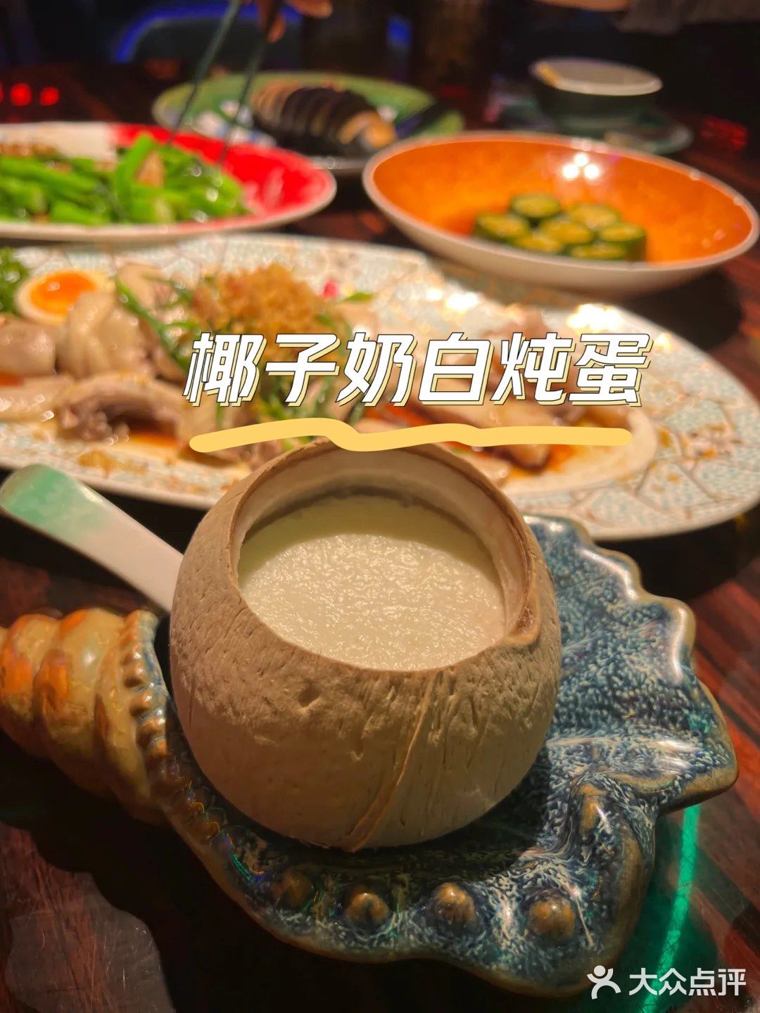 我的本地小吃指南#0元玩转这座城 粤菜 春菜正当食