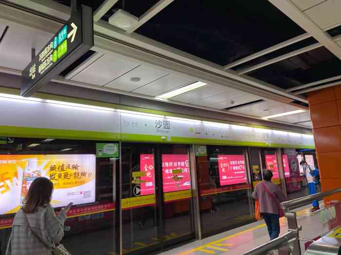 沙园(地铁站)-"沙园地铁站~打卡羊橙生活种草官打卡沙.