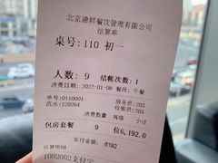 账单-初色海鲜自助(朝阳北路店)