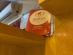 -昊·来了寿司(双楠2店)