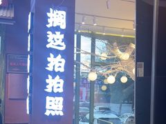 -钱锋炭缸烧烤(南湖大路总店)