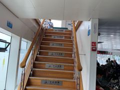 -公平路渡口(轮渡站)
