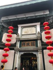 -瑞蚨祥(大栅栏店)