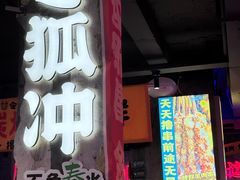 -令狐冲·炭烤活鱼(宝龙店)