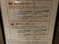 -和牛放题的殿堂 肉屋横丁(秋叶原店)