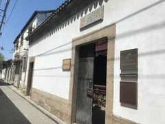 -苏州文旅花间堂·探花府酒店