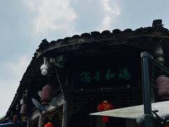 -安仁古镇