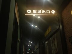 -璇宫国际影城(江汉路店)