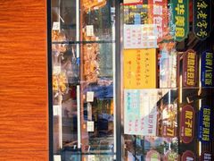 门面-大三元点心(南湖一店莫愁路二店南苑三店)