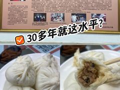 -四平包子铺
