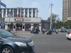 -東更道点心行(文化东路店)