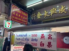 -唐人街(耀华力路)