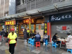 门面-荔林食店(西华路店)