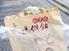 -桥里桥烧饼铺