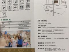 -首创奥特莱斯(昆山店)