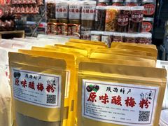 -花奶奶酸梅汤·晨晨的店(大皮院西口店)