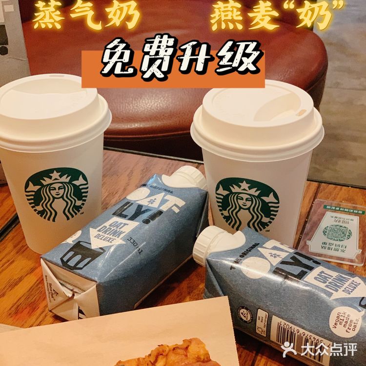 星巴克饮品免费升级!隐藏菜单快来get~