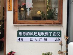 -宏帆巴人广场(石岭大道店)